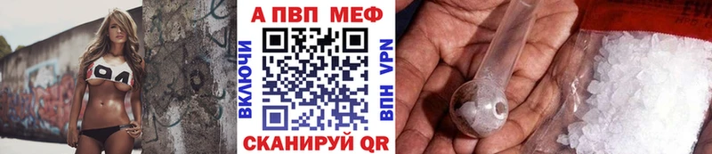Alpha-PVP Crystall Купить где Дивногорск