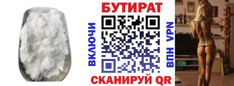 БУТИРАТ BDO 33%  Купить закладки  Дивногорск 