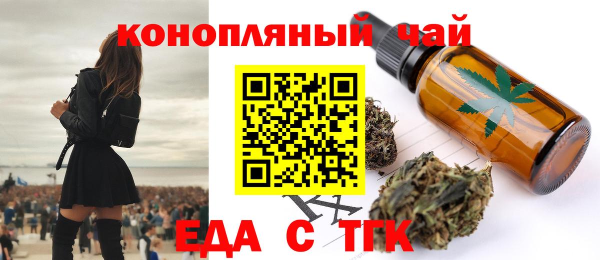 Cannafood марихуана  Вход с VPN  Дивногорск 