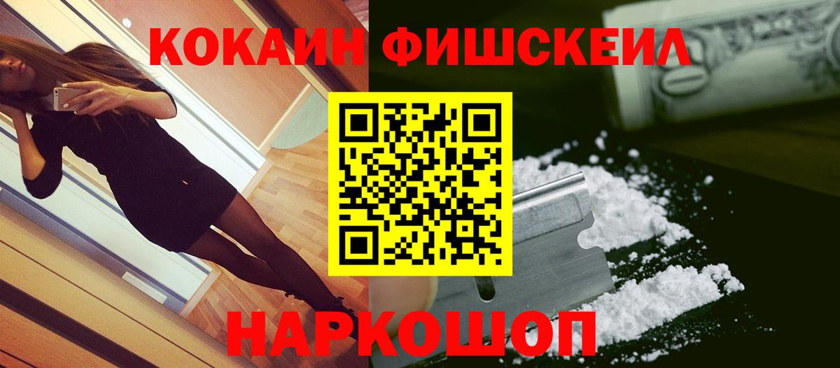 Кокаин VHQ Дивногорск