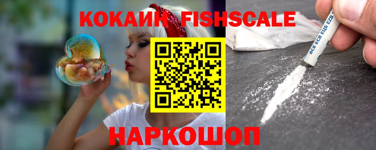 Кокаин  Вход с VPN  Кокаин 97%  Дивногорск  наркошоп  КОКАИН 98% 