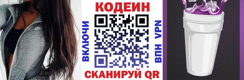 Купить закладки  Дивногорск  Codein напиток Lean (лин) 