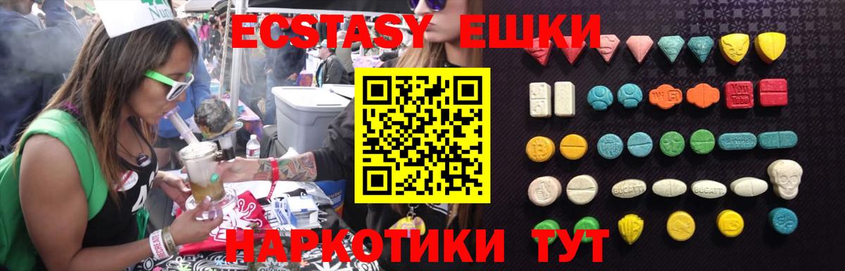 Ecstasy диски Дивногорск