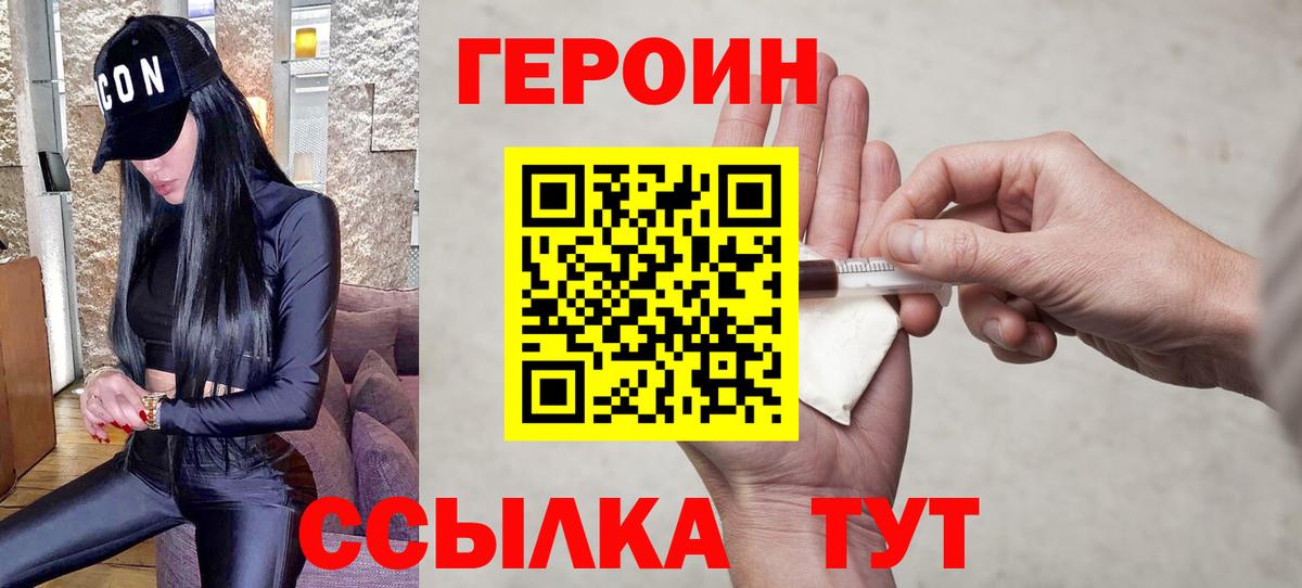 ГЕРОИН афганец  Дивногорск 