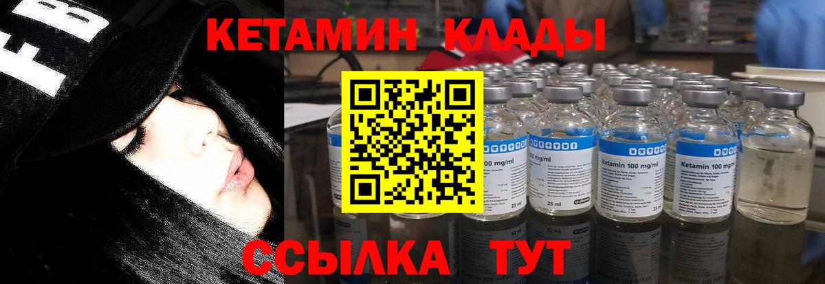 КЕТАМИН VHQ  КЕТАМИН VHQ  Вход с VPN  Дивногорск 