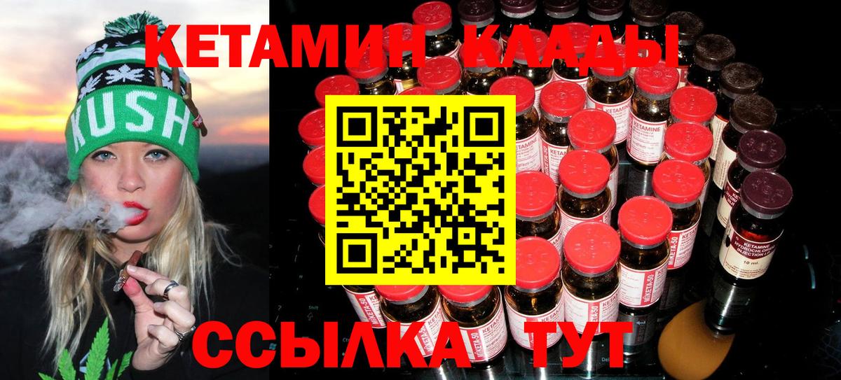 shop формула  Дивногорск  КЕТАМИН ketamine 