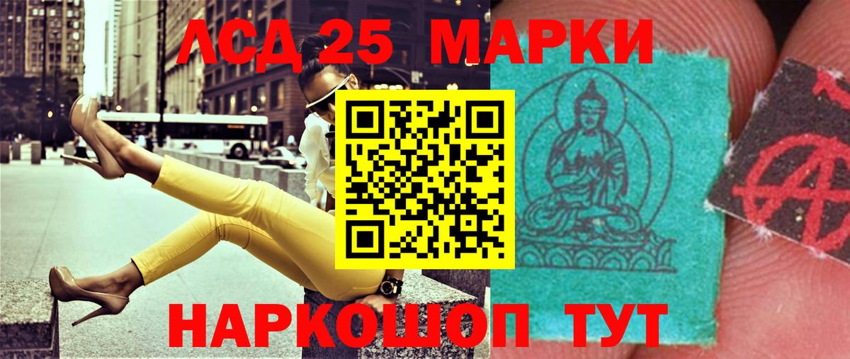 LSD-25 экстази ecstasy  LSD-25 экстази кислота  Дивногорск 