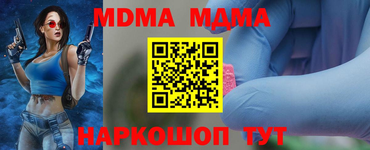 MDMA Molly  МДМА  МДМА кристаллы  Дивногорск 