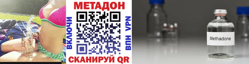 Купить закладки  Дивногорск  МЕТАДОН VHQ 