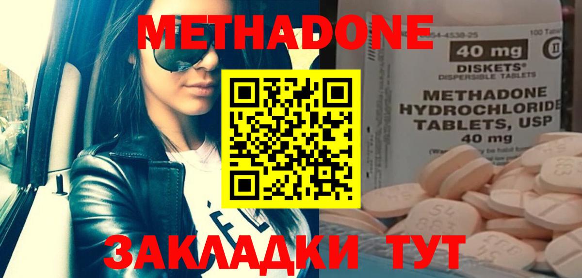 ссылка на мегу   МЕТАДОН белоснежный  Вход с VPN  Дивногорск 