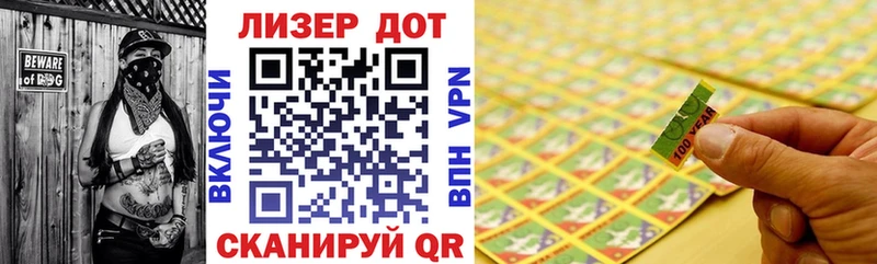 Марки 25I-NBOMe 1500мкг Дивногорск