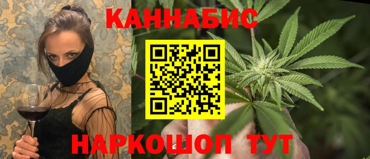 Бошки Шишки Ganja Дивногорск